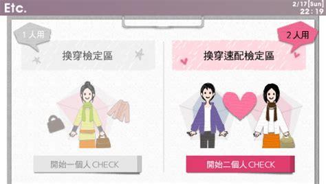 我的造型师图0