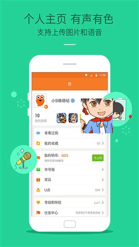 九城游戏中心图2