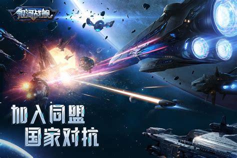星河战舰2图3