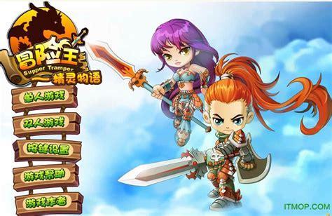 勇者之路2双人无敌版图1