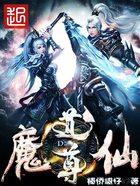 剑道仙尊图0