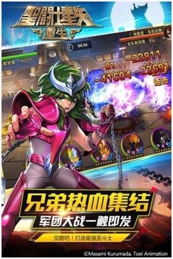 圣斗士星矢重生图4
