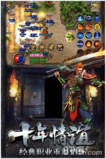 复古传奇图2