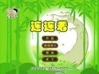小破孩连连看图3