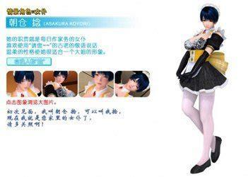 波动少女2游戏图2