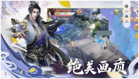 一剑下昆仑图2