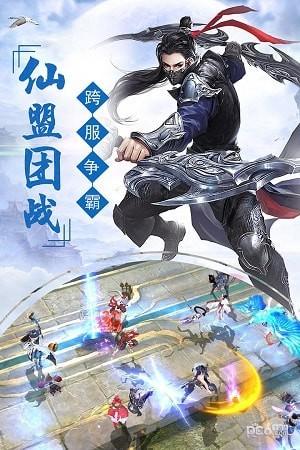剑踪情缘图2
