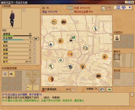 偷车大盗6图1