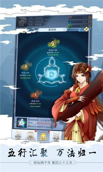 放开那个仙儿图0
