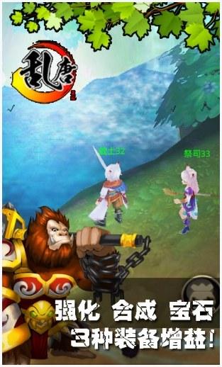 乱唐图0