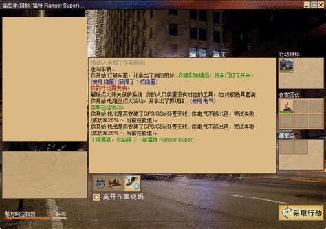偷车大盗6图3