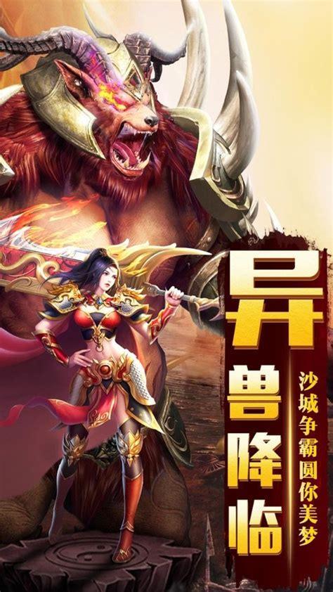 每日新开传奇网