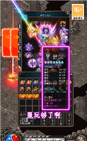 攻速单职业图3