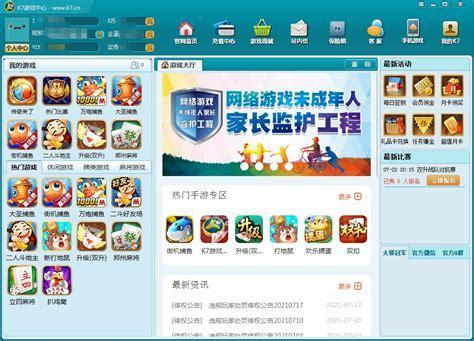九城游戏中心图1