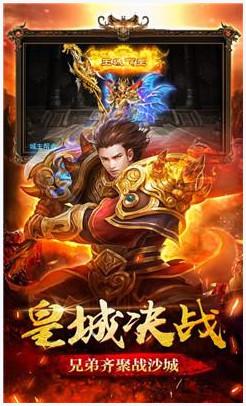 圣道传奇图3