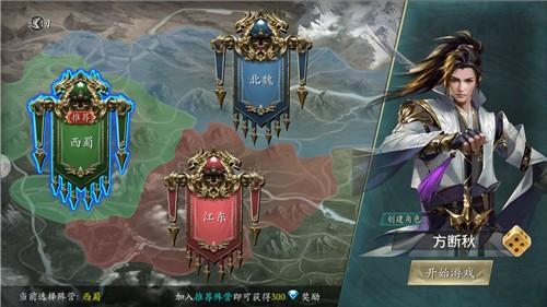 神魔三国志图3