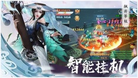 一剑下昆仑图5