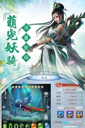 剑踪情缘图0