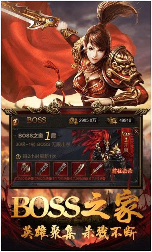 战将传奇图2