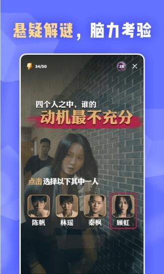 互动玩家图3
