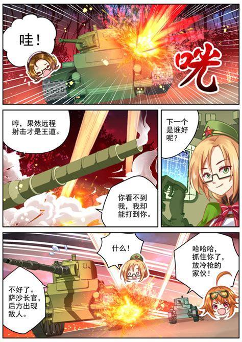 装甲联盟图1