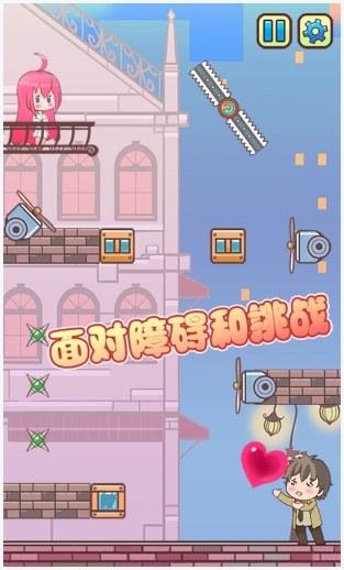 心跳回忆图1