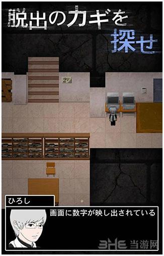 青鬼2图4