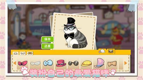 猫咪物语1图1