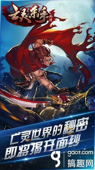 亡灵杀手修改图1