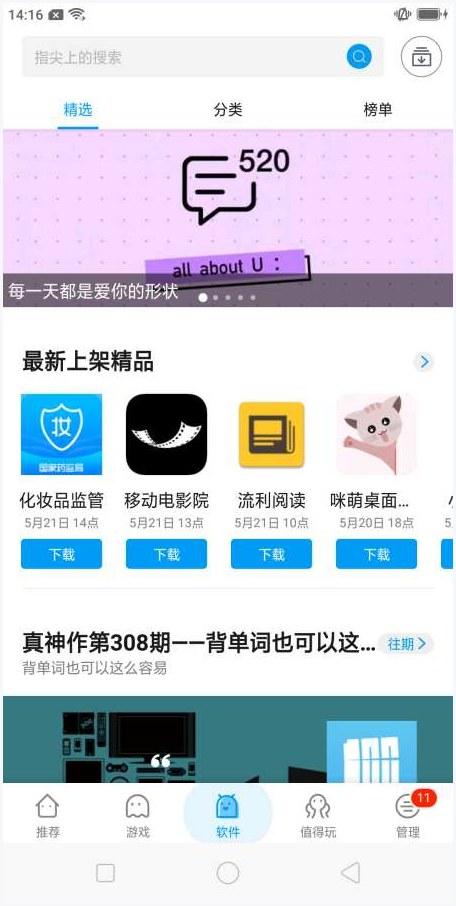 拇指玩图4
