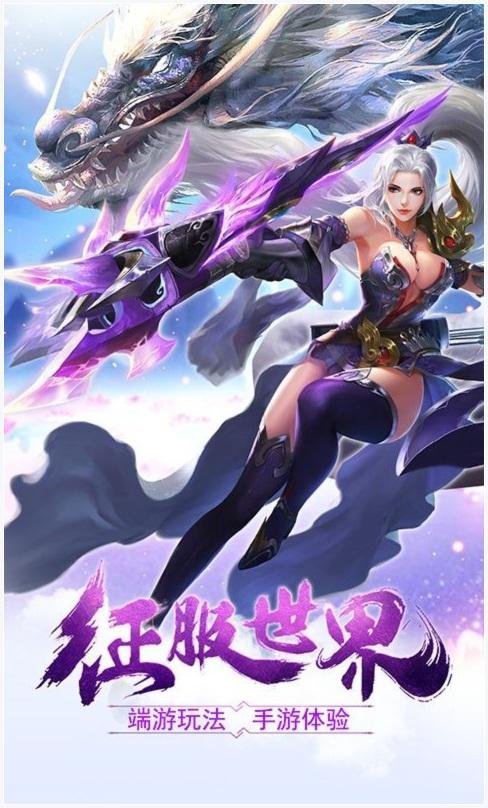剑破九天图4