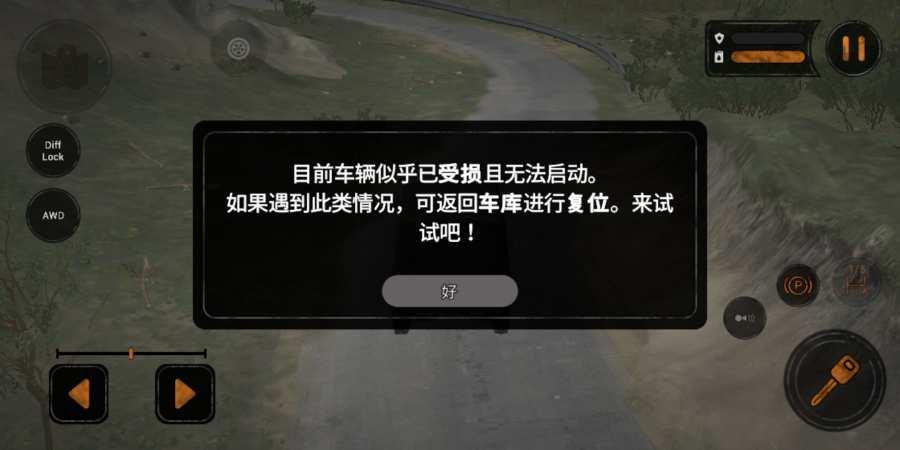 旋转轮胎泥泞奔驰图0