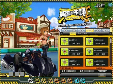 极道车神下载图1