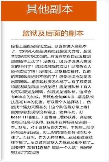 龙之召唤图2
