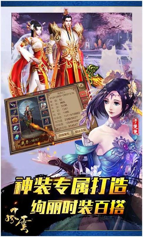 江湖风云图1