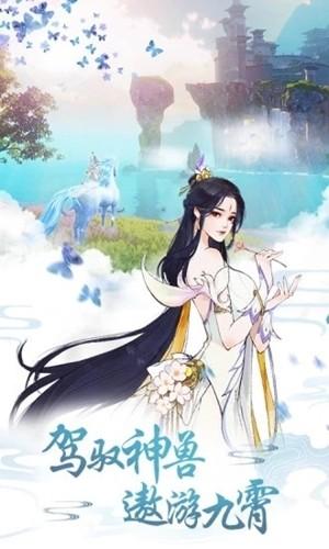 仙界琉璃图1