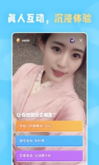 互动玩家图0