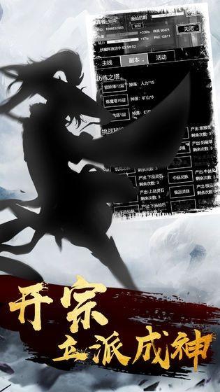 修仙道凡人修仙图0