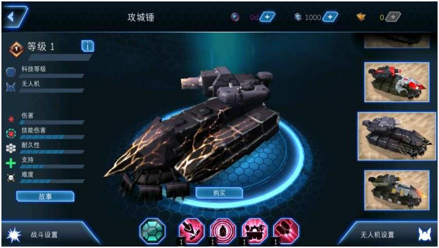 装甲联盟图0