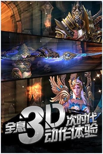 全民破坏神图4