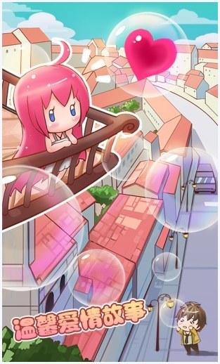 心跳回忆图5