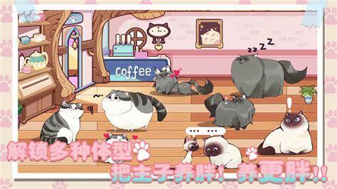 猫咪物语1