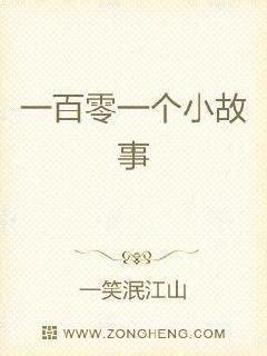 第一百零一个答案图2