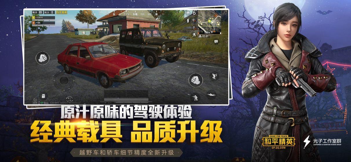 和平精英火力对决图3