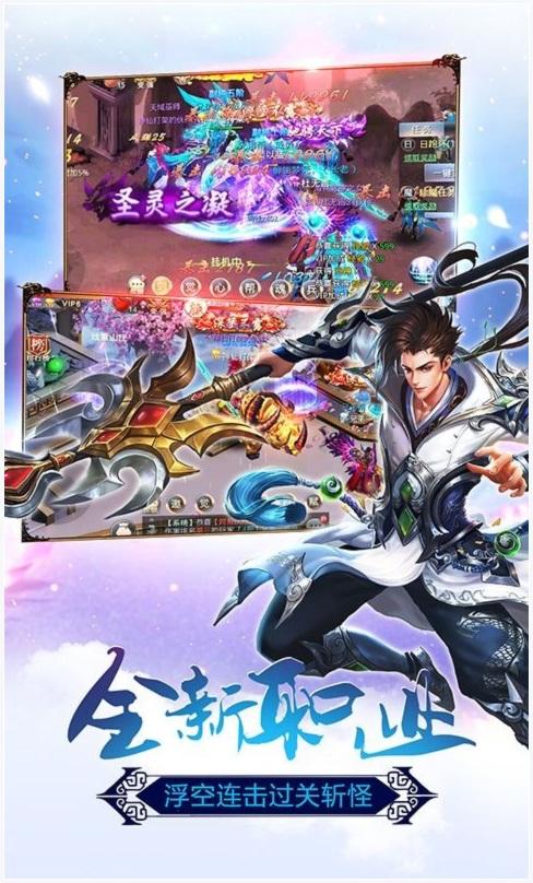 剑破九天图2