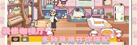 猫咪物语1图3