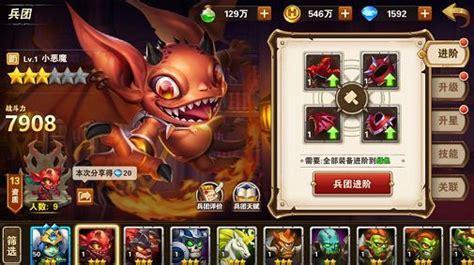 小恶魔射手无敌版图0