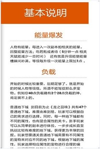 龙之召唤图0