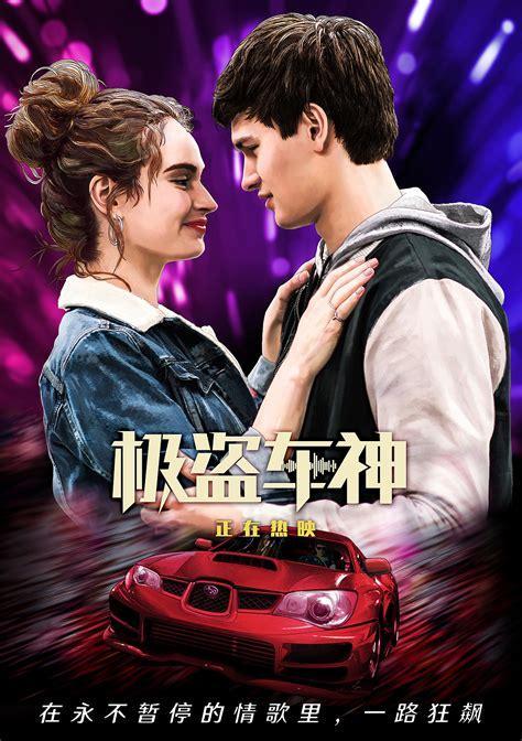 极道车神下载图2