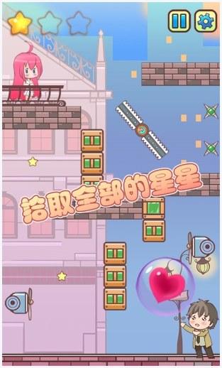 心跳回忆图4